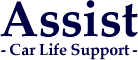 米子市で輸入車をお探しならAssistへ。日本車や中古車の販売も行っています。その他、車検・修理・整備などのメンテナンスや、キャンピングカーのカスタムなどもお任せください。